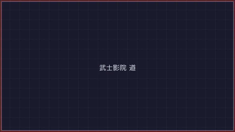 斗牛棋牌 武士影院频道全息播放器