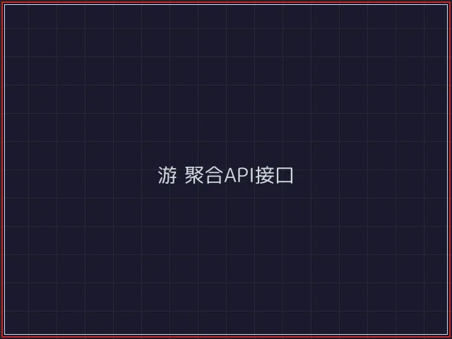 游戏聚合武士娱乐城截图6 - 斗牛棋牌